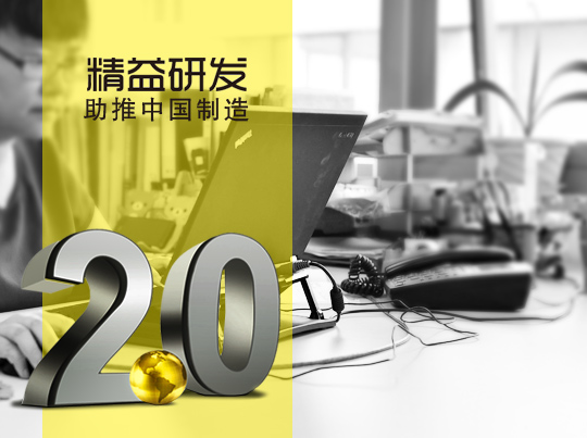 精益研发体系咨询